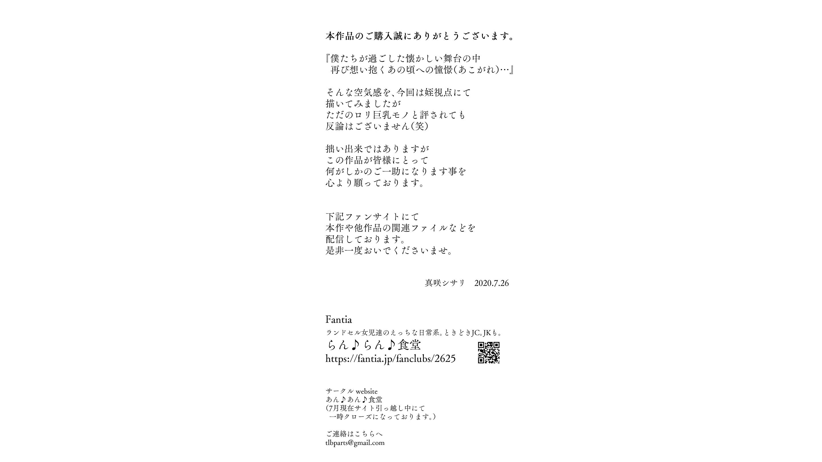 Kotatsu To Mei To, Fuyu No Yoru. 2 | 코타츠와 조카와, 겨울밤. 2